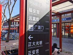 -大明幻境第一城