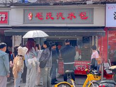 -毛氏汽水包(山海关路店)