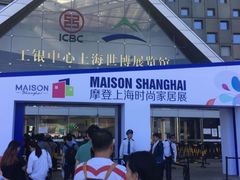 -东浩兰生上海世博展览馆