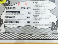 -怪兽咖啡 Monster Cafe