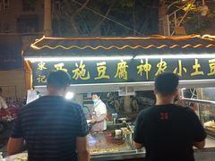 -鼓楼夜市