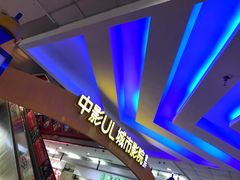 门面-UL城市影院(中亭街店)