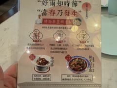 -春发生饭店·非遗(南院门店)