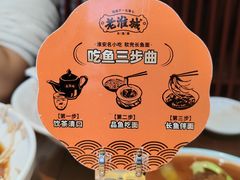 -老淮城·长鱼面(河下古镇店)