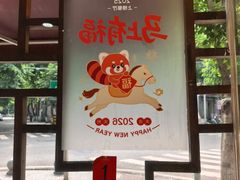 -永乐饭店