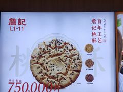 -北京长安天街