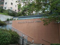 -香港大学