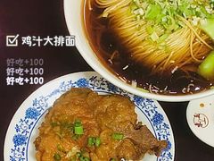 -东吴面馆(东兴路店)