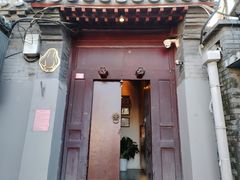 -SUSU·苏苏(四合院创始店)