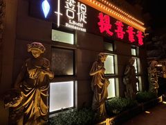 -叶叶菩提(太原别墅店)