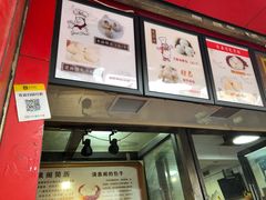 -清泉阁包子铺(中山路店)