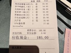 -北园酒家(小北路店)