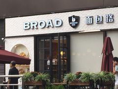-BREAD WAY面包路·欧式面包(龙湖时代D馆店)
