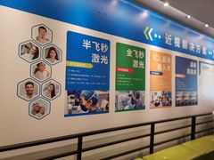 -美尔目眼科·近视手术·儿童近视(定慧店)