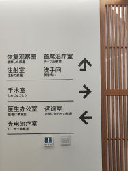 -和颜一美轻医美连锁