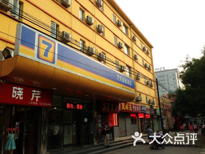 7天連鎖酒店(北京黃寺店)7天連鎖酒店黃寺店圖片 - 第66張