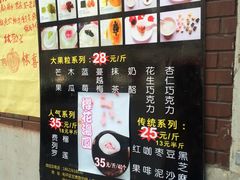 -星星奶冰·汤圆刨冰(王串场店)