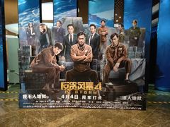 -万达影城IMAX(海口日月广场店)