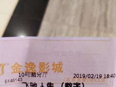 -金逸影城(荟聚IMAX激光店)