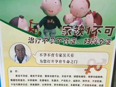 -同仁堂中医诊所(永定路店)