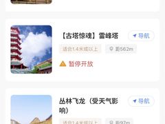 -济南方特东方神画