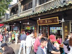 -凌记(泮塘路店)