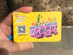 -国色天乡三期陆地乐园