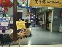 -张氏宽窄巷成都名小吃(茂业百货华强北店)