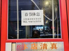 -回回锅贴(小河沿店)