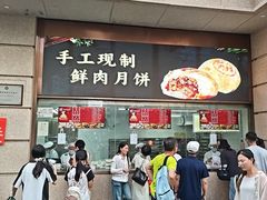 -沈大成(南京东路店)