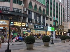 -顺城金记卤鸡·清真