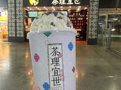-茶理宜世(广州南站（站内）3楼B17检票口店)