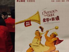 -东区超现场