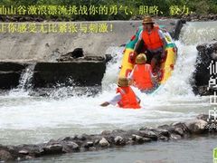 -仙山谷激浪漂流