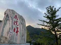 -鹿院坪生态旅游景区