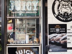 门面-Juicy Bakery(大学路店)