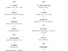 菜单-Apollo·西班牙小酒馆(安福路店)