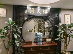 -海天楼中餐厅(吴宫泛太平洋酒店)