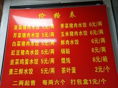 -长白街手工水饺(秣陵路店)