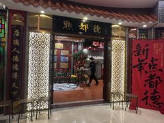-点都德(千灯湖环宇城店)