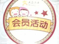 -福慧慈缘素食餐厅(王府井店)