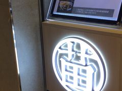 -吃塘·黔贵