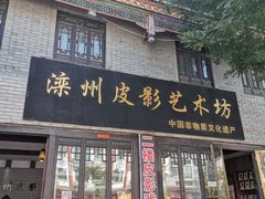 -滦州古城