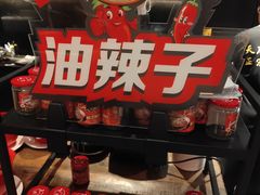 -天辣(金桥啦啦宝都店)