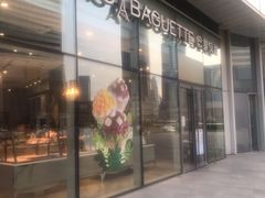 门面-巴黎贝甜(国贸店)