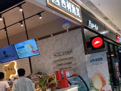 门面-西树泡芙(秦皇岛茂业天地店)