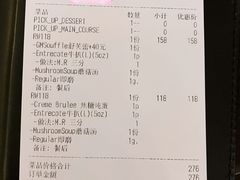 -Entrecôte 法国牛扒馆(保利·时光里店)