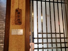 -井水小厨·湘菜(活力广场店)