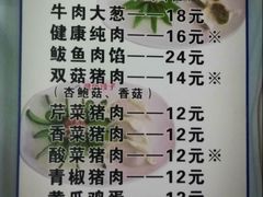 菜单-老健康贾姨原味馆