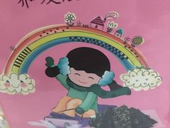 -世纪联华(临平邱山店)